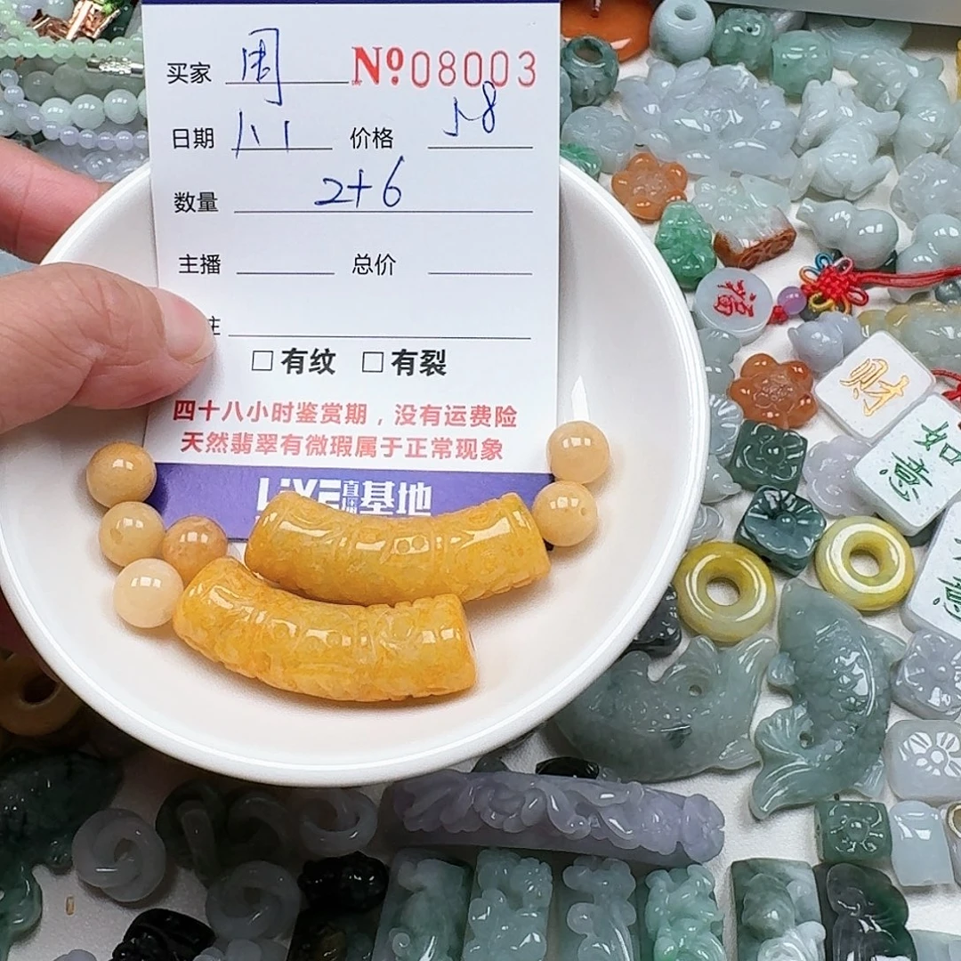周***q翡翠未镶嵌颈饰66666