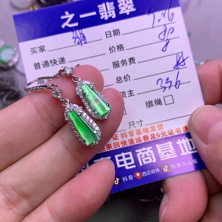 颈饰未镶嵌翡翠翡****你