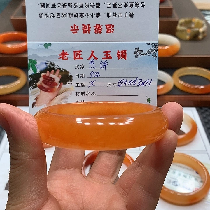 ****未镶嵌石英质玉（黄龙玉）手镯