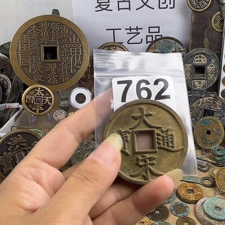 用***5铜复古文创工艺品钱币