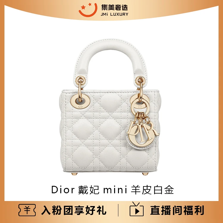 99新 DIOR/迪奥 Dior戴妃mini羊皮白金时尚包/AM7892代卖服务