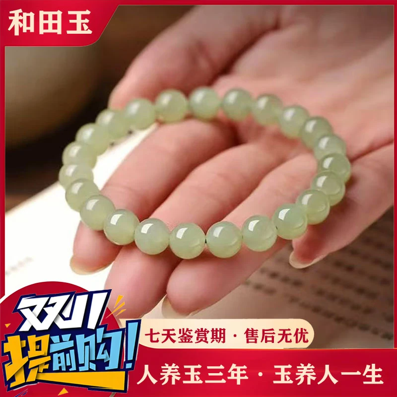 天然和田玉冰晴水绿单圈手串6mm素圈轻奢百搭时尚情侣款玉手串