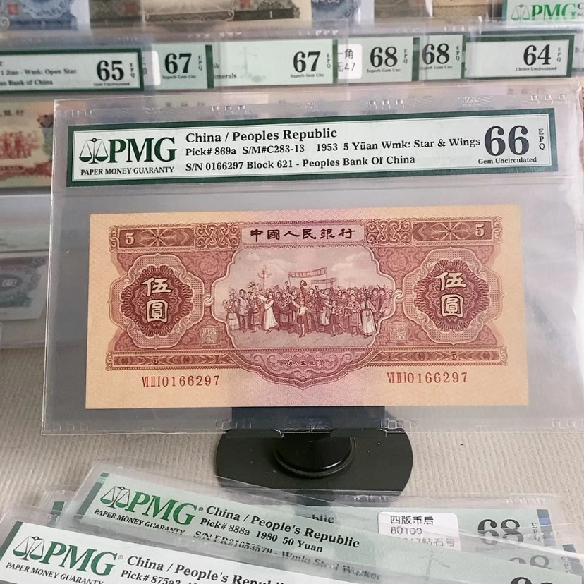 【闪购商品】红五0166297，66分