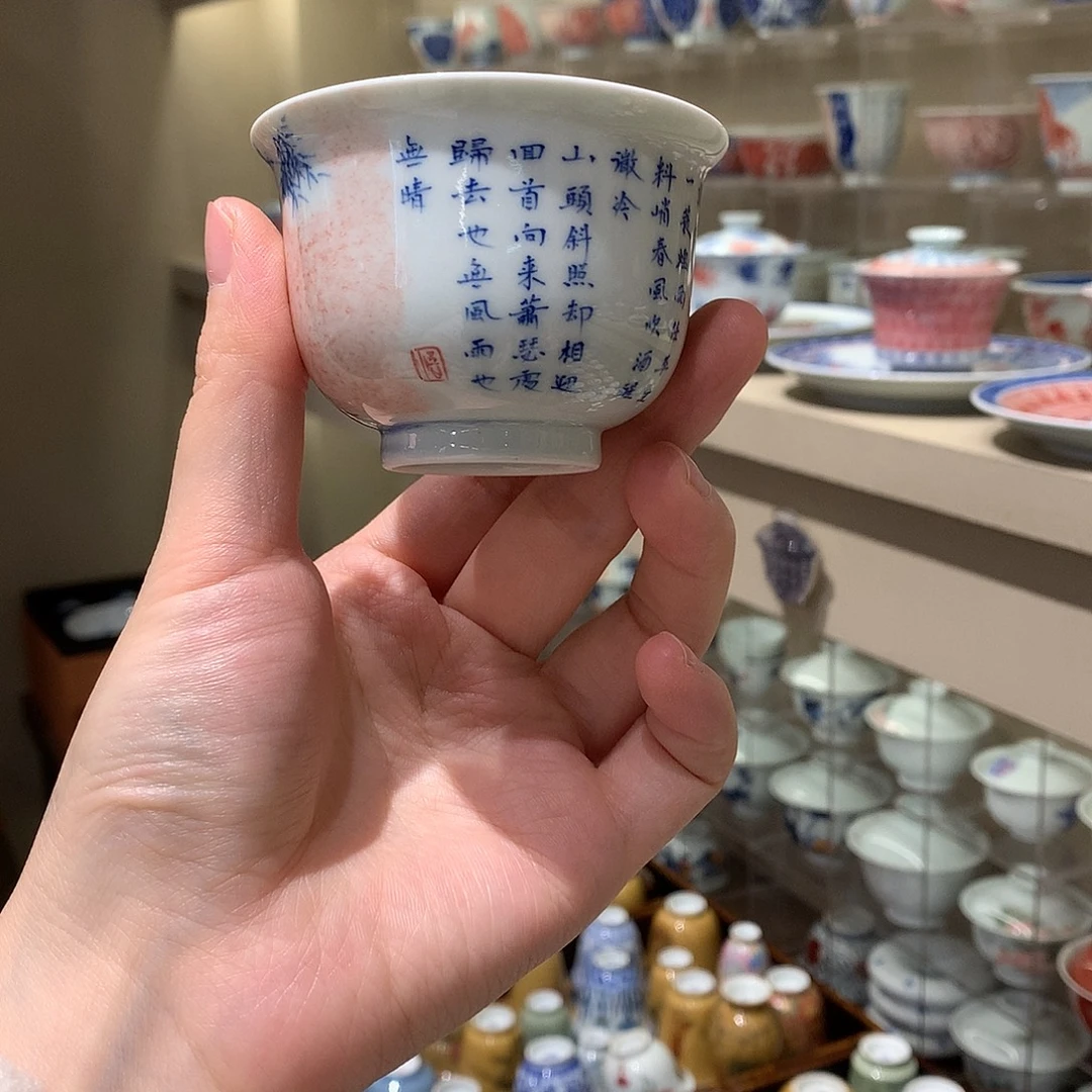 拓片苏轼定风波主人杯
