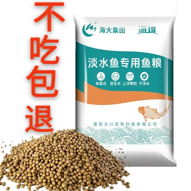 海大高蛋白颗粒蝴蝶鲤乌龟专用饲料锦鲤金鱼颗粒鱼食观赏鱼鱼粮