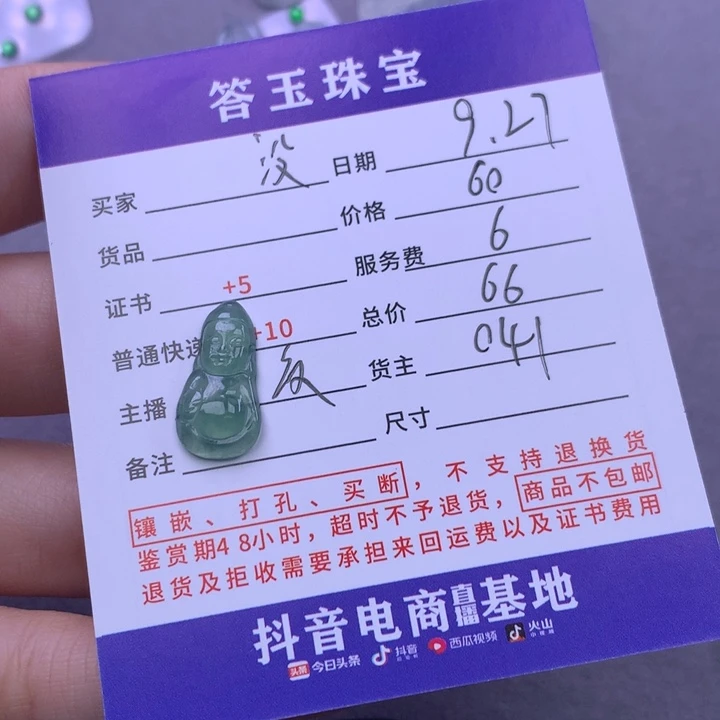 颈饰未镶嵌翡翠没***！