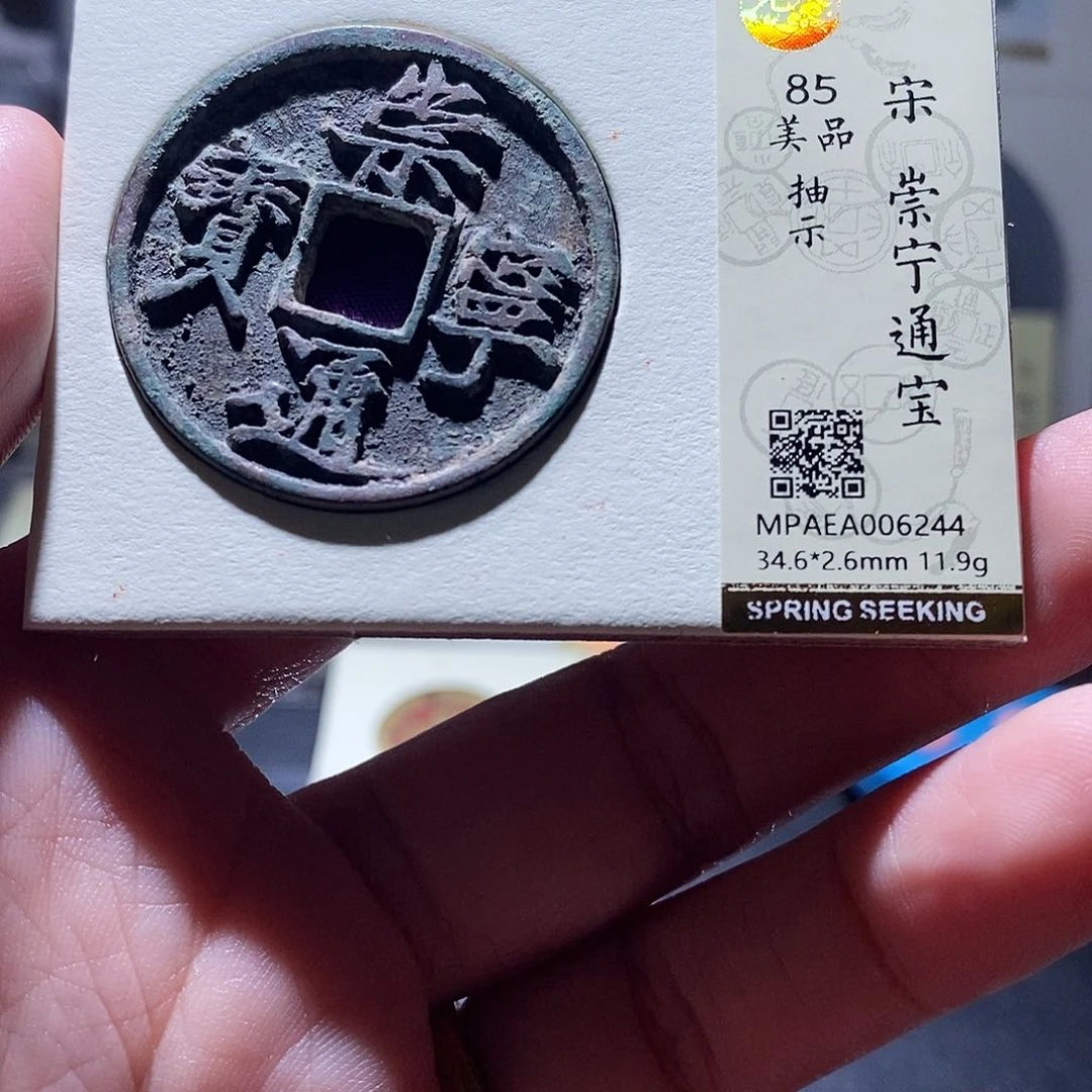 贝壳3 恭喜发财恭喜发财