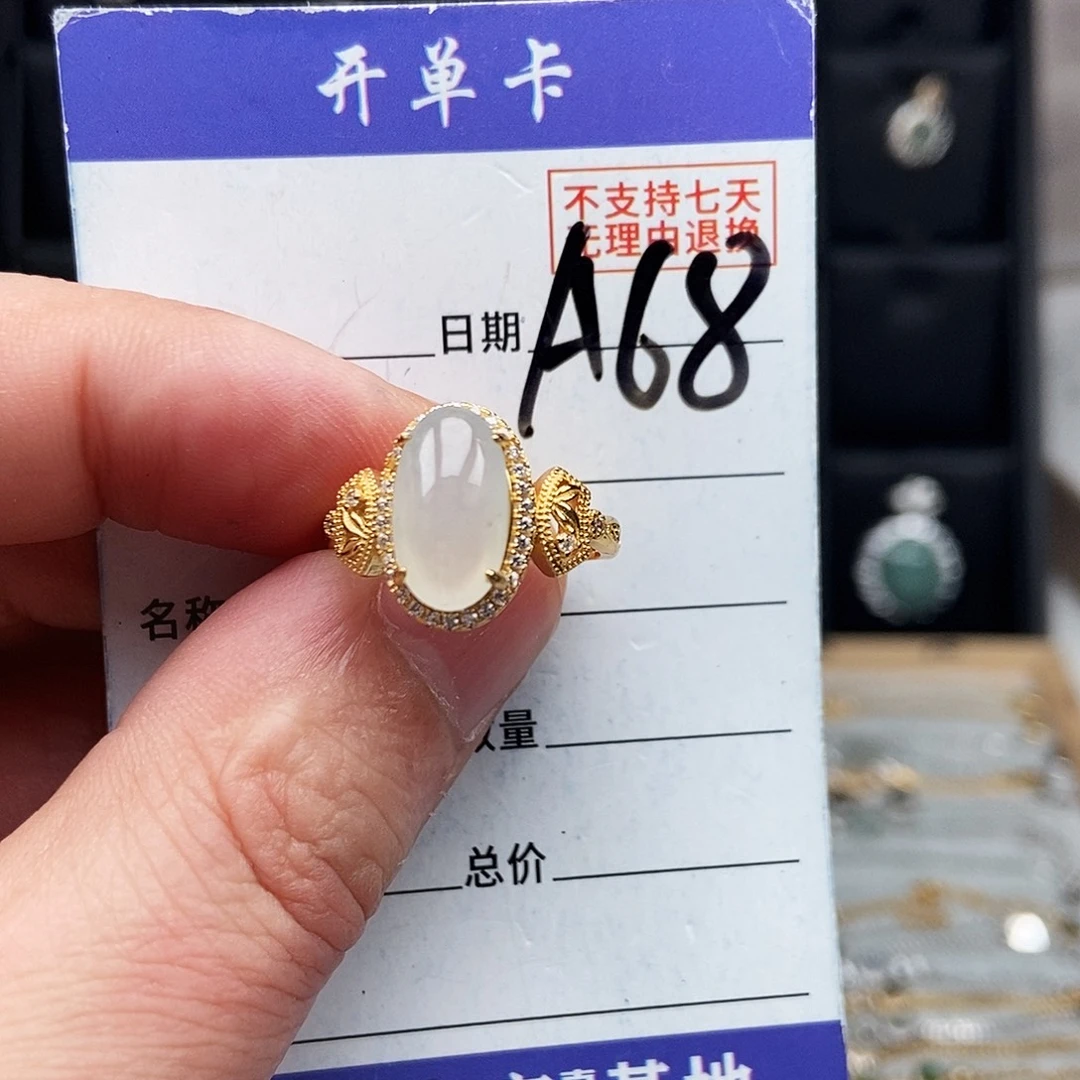 未镶嵌戒指翡翠戒指