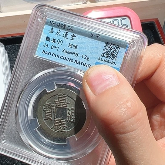 铜嘉庆6591南城8888888