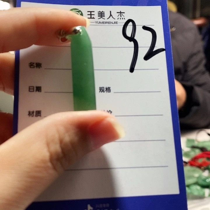 密玉（石英质玉）未镶嵌颈饰