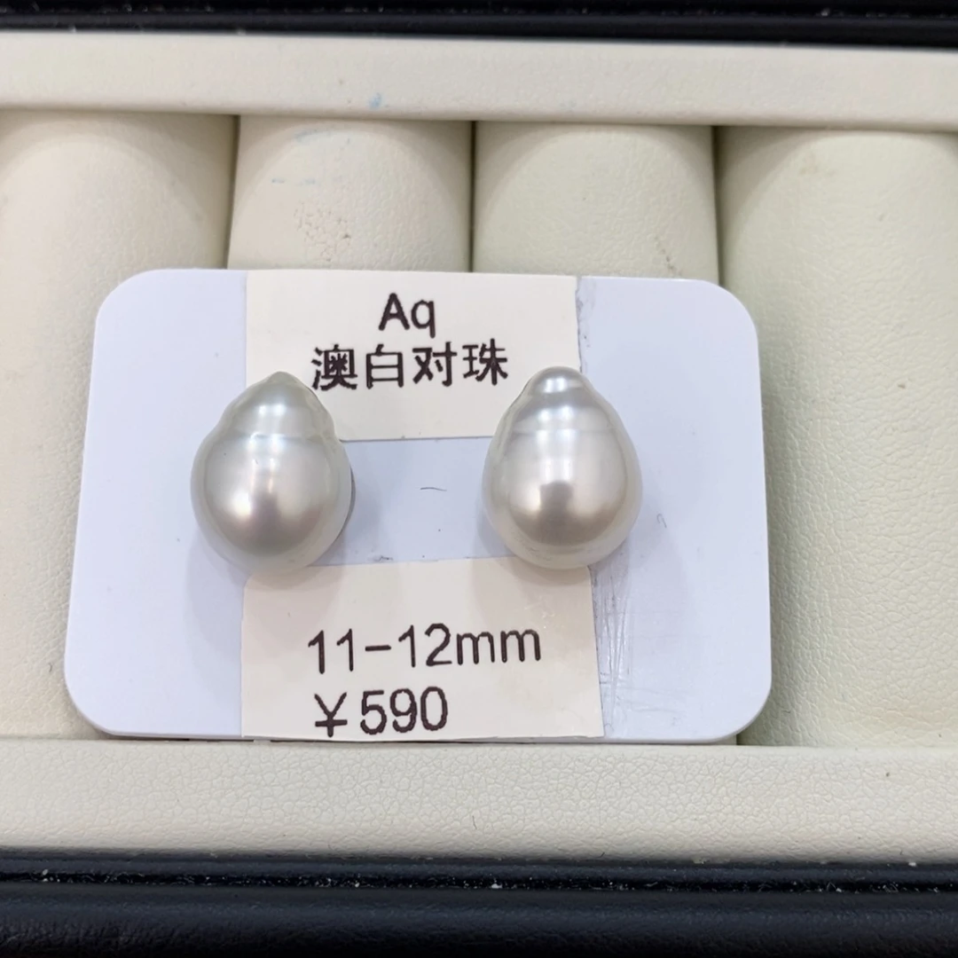 未镶嵌海水珍珠裸珠小*澳白对珠11-12可定制 潘瑶