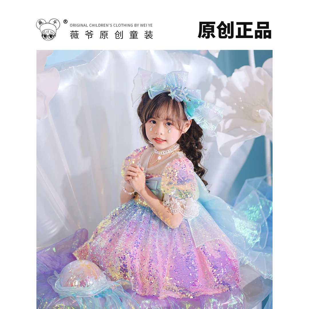 薇爷原创设计【人鱼公主】亮片夏季女童宝宝渐变亮片公主连衣裙不扎