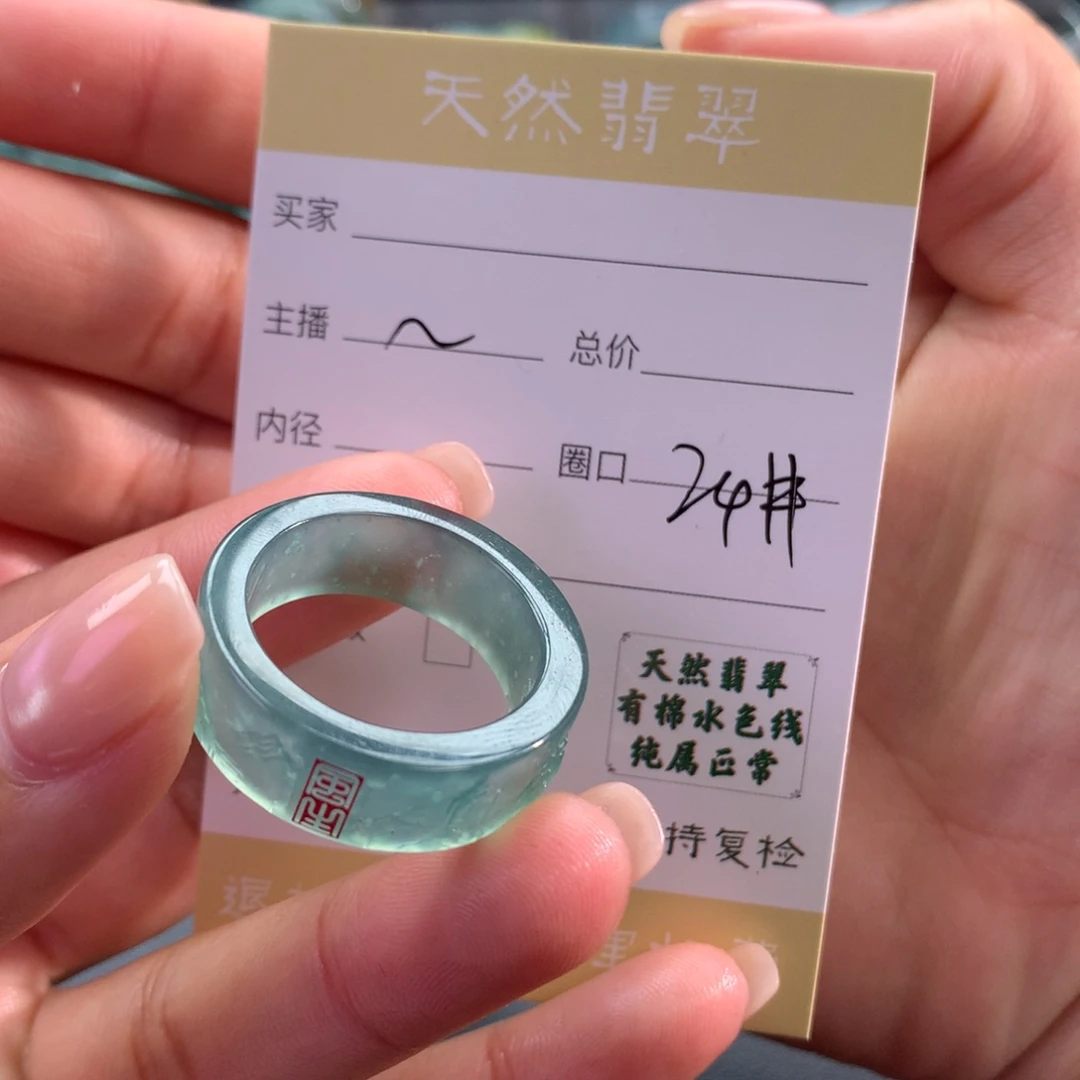 确***菜翡翠未镶嵌戒指翡翠