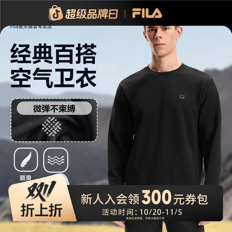 Fila/斐乐打底衫双11抢先购男冬季卫衣健身运动宽松A11M541205F/A