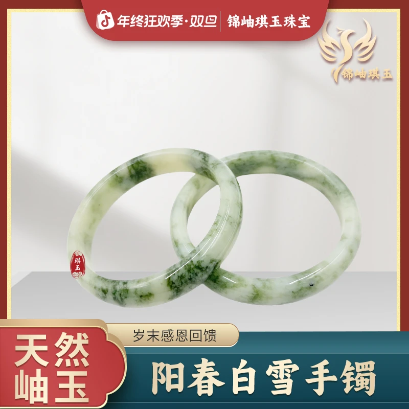 《限量款》天然岫玉岫玉手镯老油翠阳春白雪手镯礼盒装多样性发其一