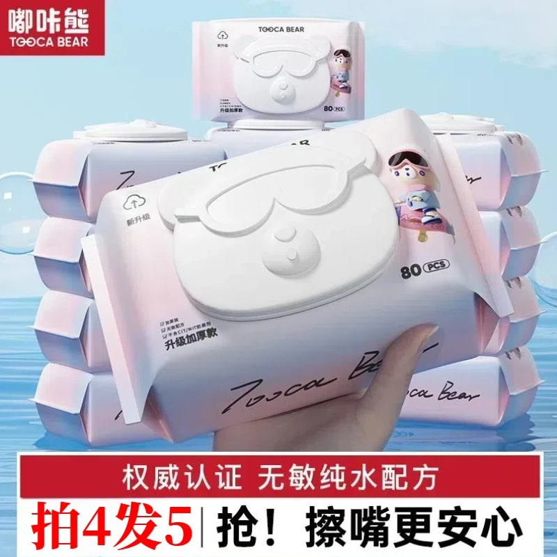 嘟咔熊80抽大包婴儿湿巾孕妇婴儿专用湿巾婴儿加厚手口湿巾