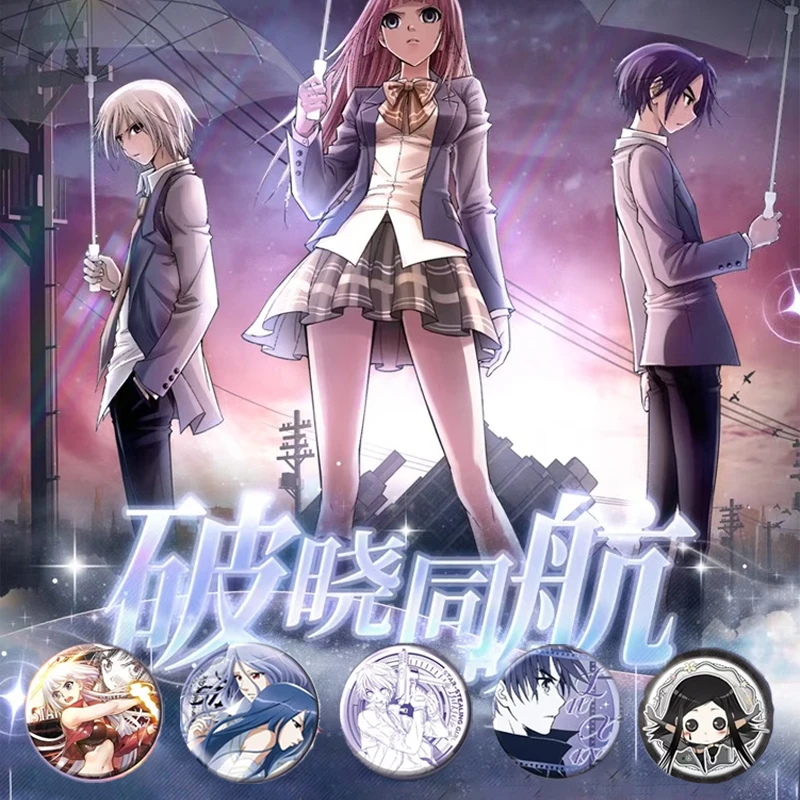 【拆盒】Goodswave偷星九月天破晓同航系列徽章盲盒代拆