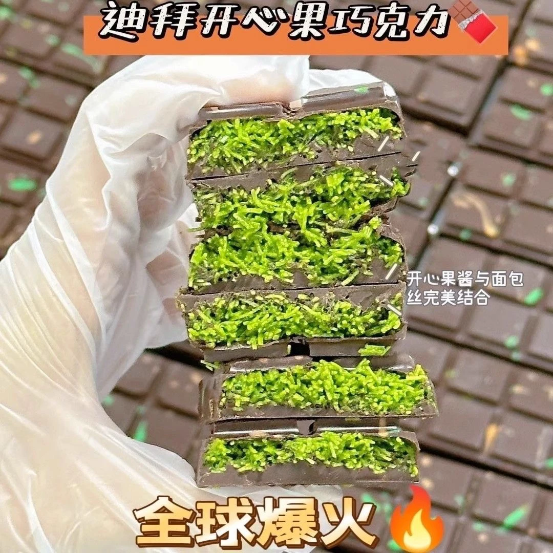 【京东包邮】手工纯可可迪拜风味夹心巧克力面包丝独立包装