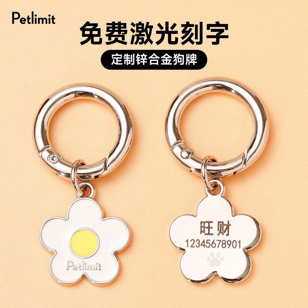 狗牌定制防丢激光刻字名牌宠物项圈配饰挂牌身份牌小型犬猫咪吊牌