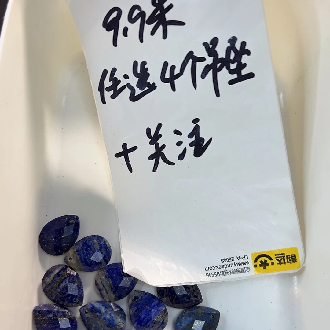 玛瑙/玉髓合金珠宝半成品 青金4颗吊坠