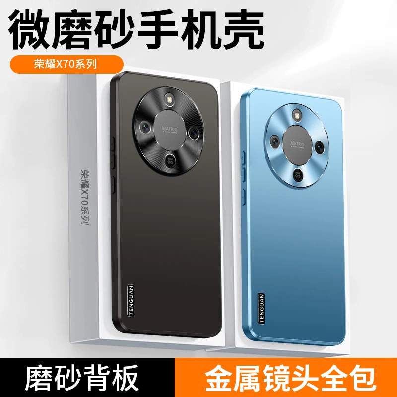 适用荣耀X70手机壳x70i新款微磨砂金属镜头全包简约防摔保护套男
