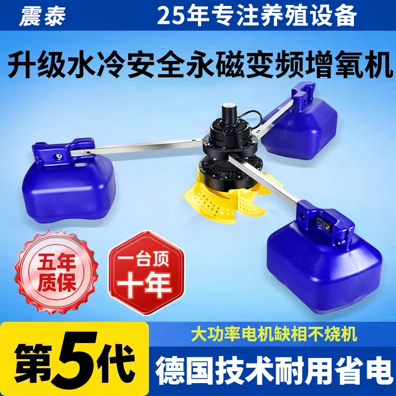 鱼塘专用增氧机永磁变频省电制氧泵220V水产养殖大功率380V打氧机