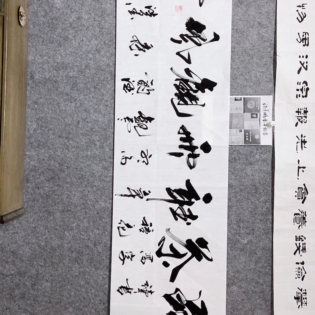 书法老师书画作品