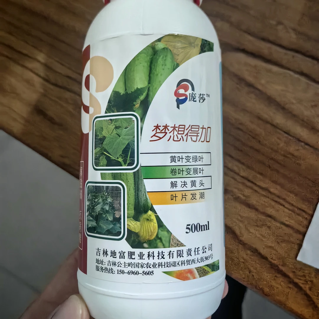 游离氨基酸，可直接被吸收，绿叶美果抗逆好