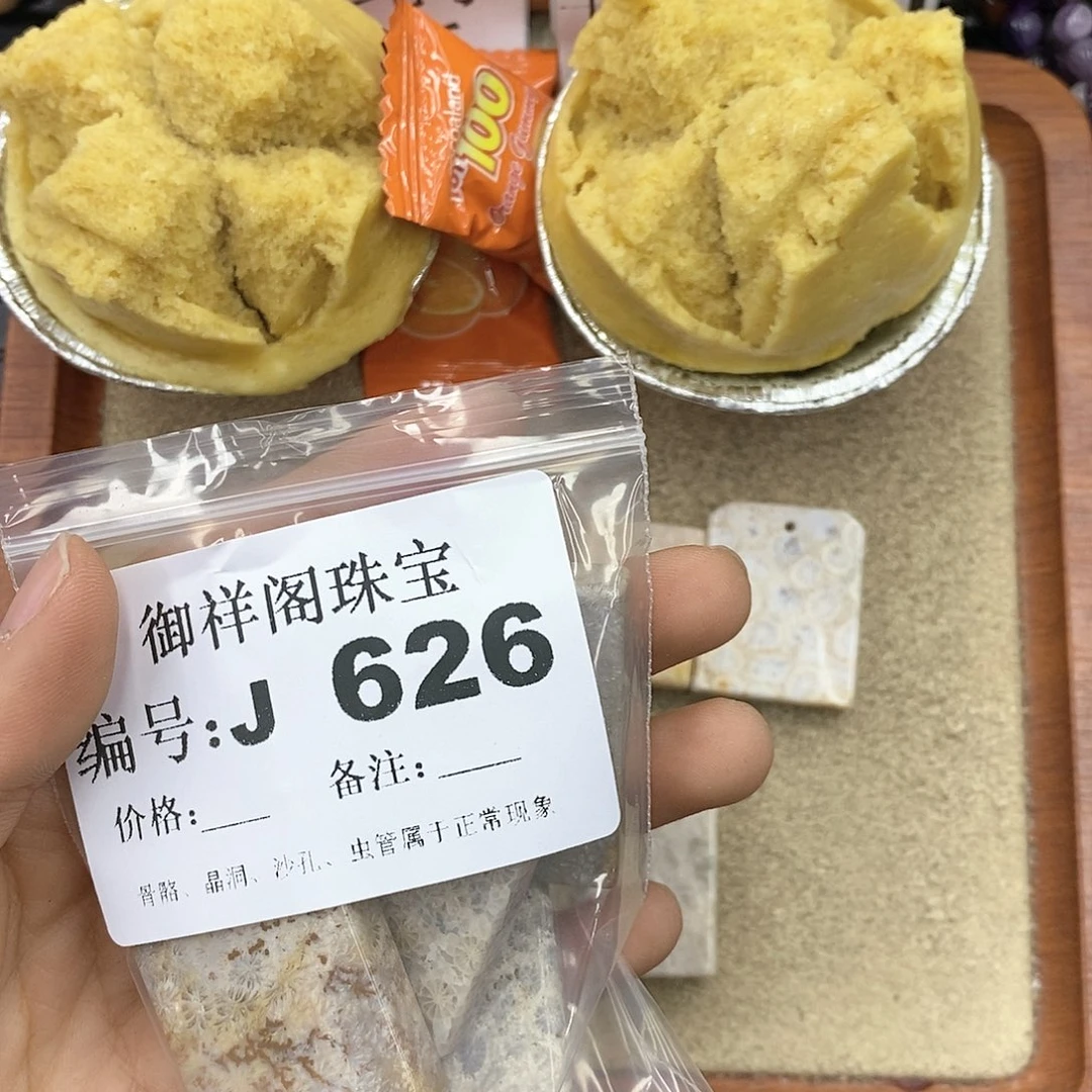 硅化玉笔搁未镶嵌n***1