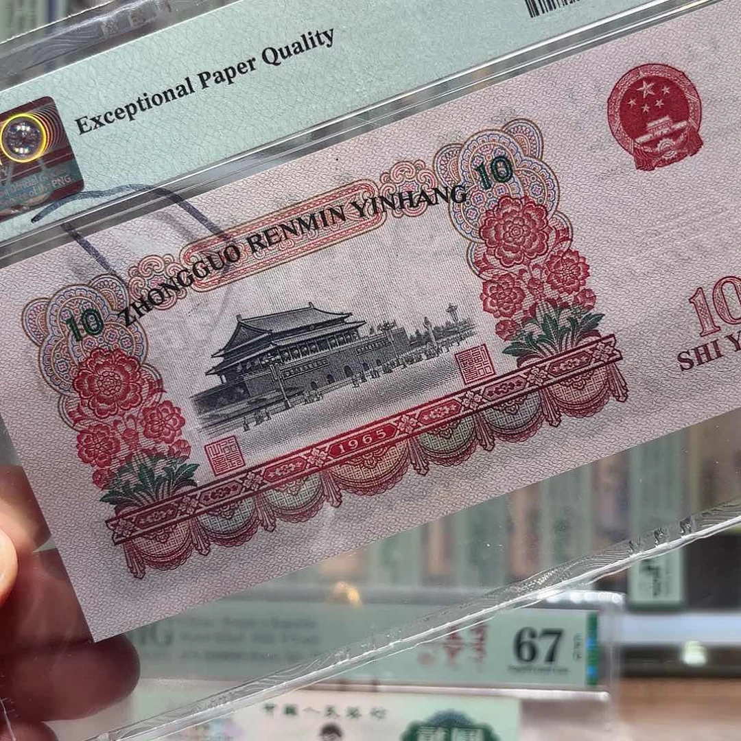 三版大团结超大漏印带美评错标，尾号6727