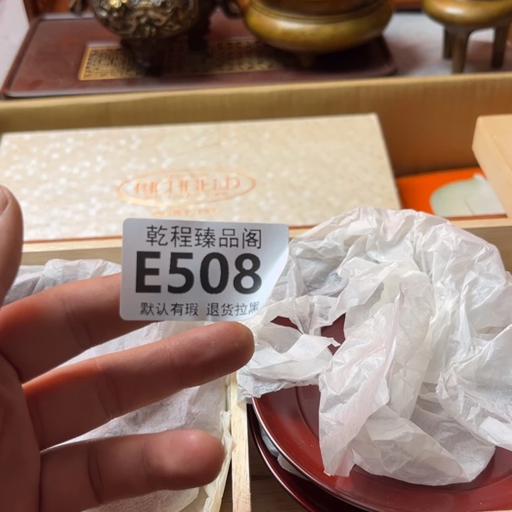 云***锦茶杯茶具瓷器茶杯E508