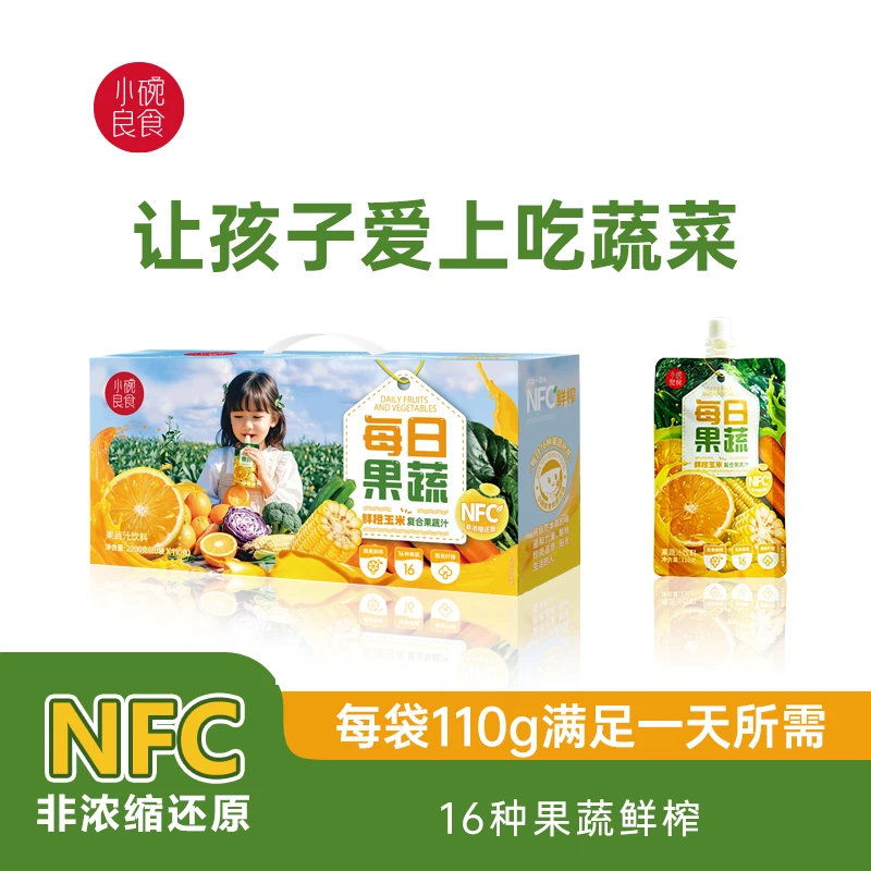 小碗良食鲜橙玉米果蔬汁儿童不爱吃菜就喝它膳食纤维16种水果蔬菜