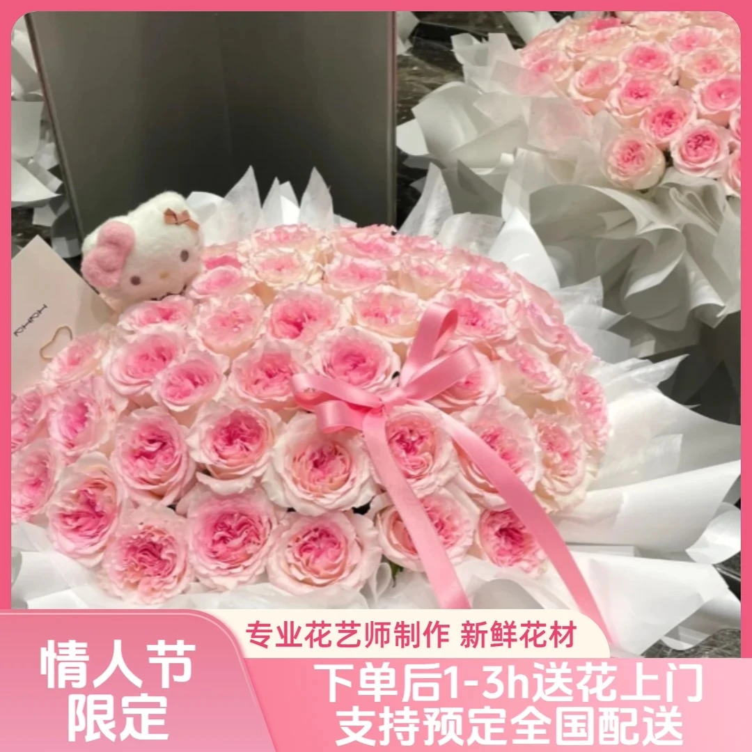 【精致女孩花花】粉粉玫瑰生日鲜花订购同城配送送老婆送女友送闺蜜