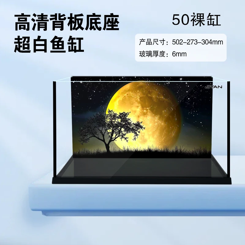 技研精工金晶五线超白直角黑胶黑背彩背鱼缸80