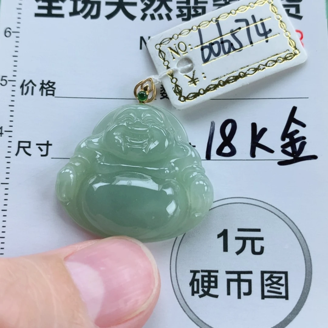 【闪购商品】翡翠挂件18K金镶嵌翡翠