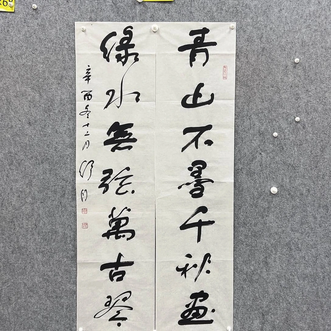 书法书法精品一副