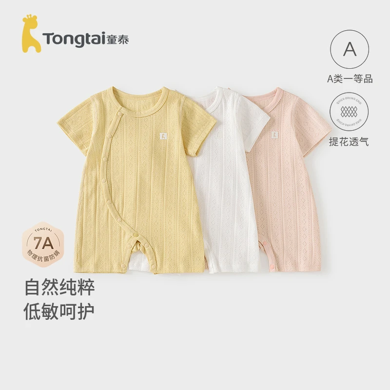 童泰婴儿短袖连体衣夏季宝宝薄款衣服新生儿哈衣爬服提花网眼
