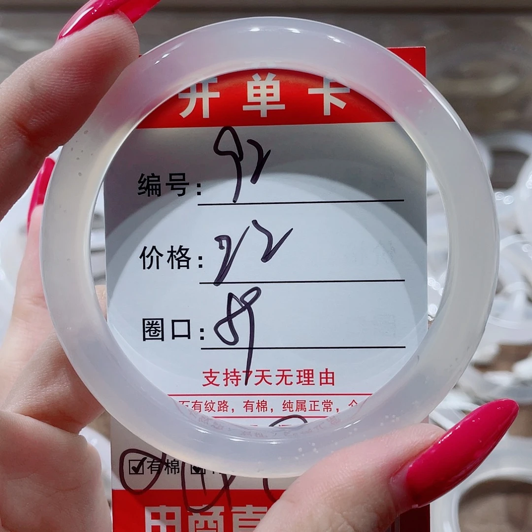 手镯玛瑙/玉髓未镶嵌92
