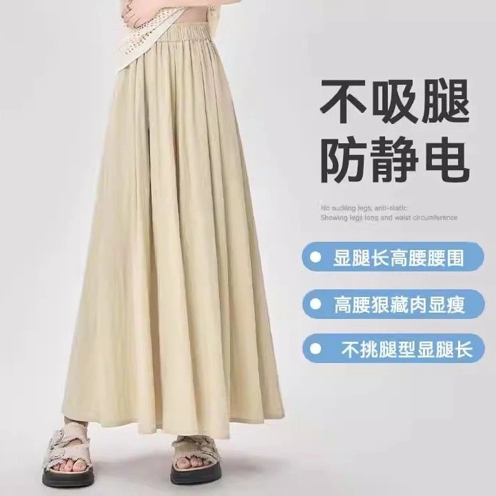山本裙裤夏季薄款2025宽松新款显瘦高腰高个子休闲冰丝阔裤裙大码