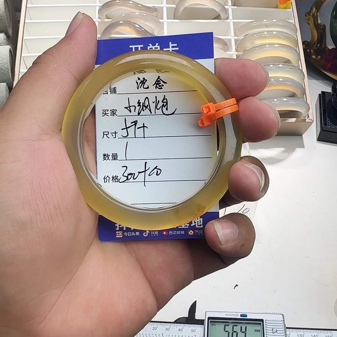 小****手镯玛瑙/玉髓未镶嵌