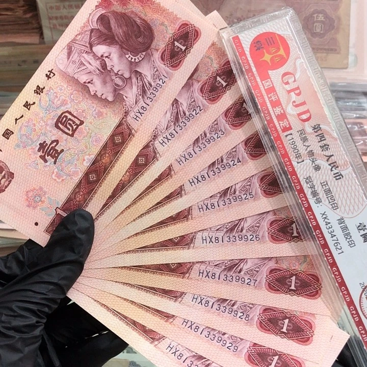 十张，801连号9921 真币按图发