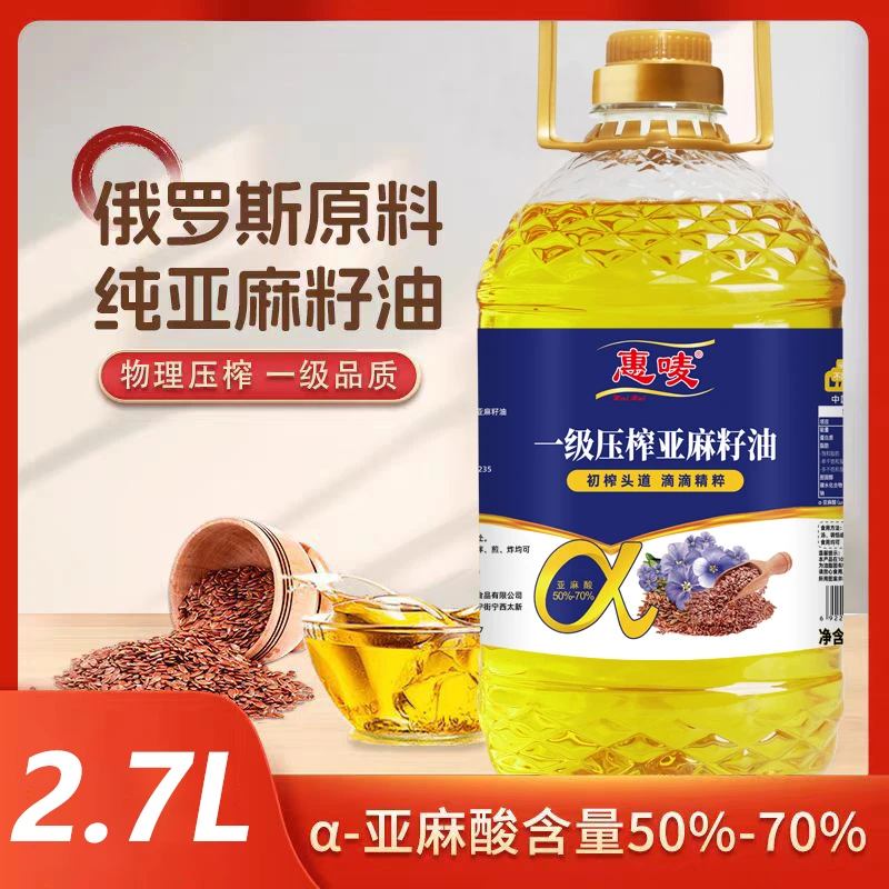 一级纯正亚麻籽油压榨工艺营养家用炒菜油纯亚麻籽油5斤家庭装
