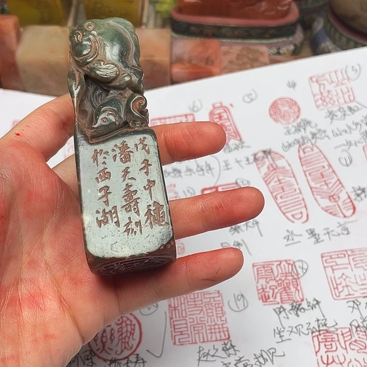木***痴寿山石印石芙蓉石鱼之乐