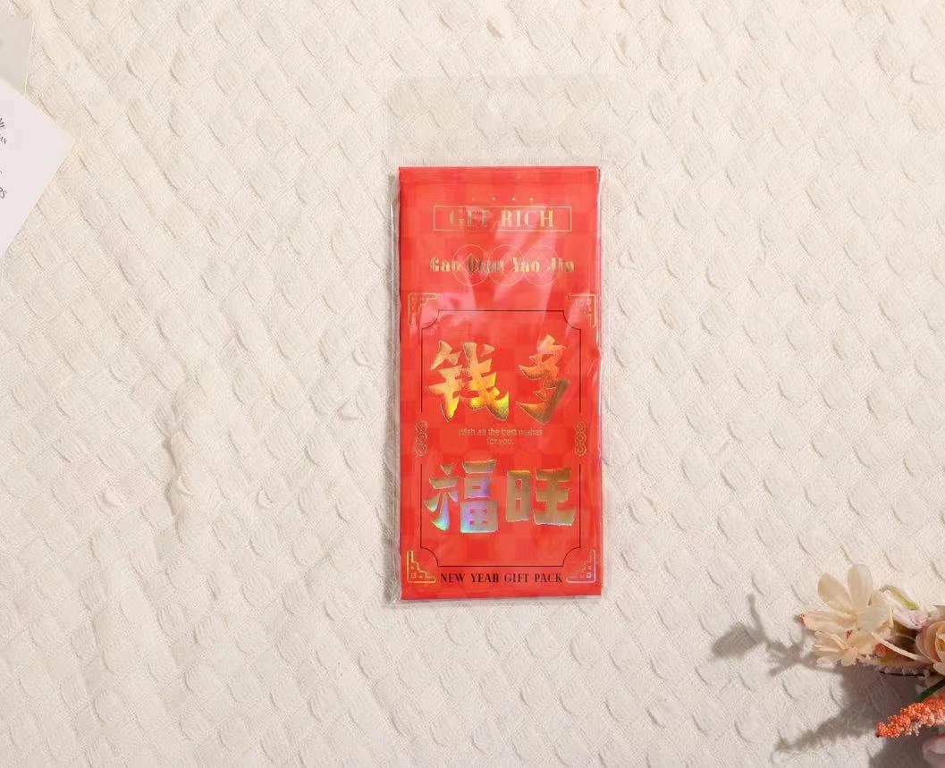 【粉丝福利】青壹坊-新年红包-款式多多-介意勿拍-1229-0666