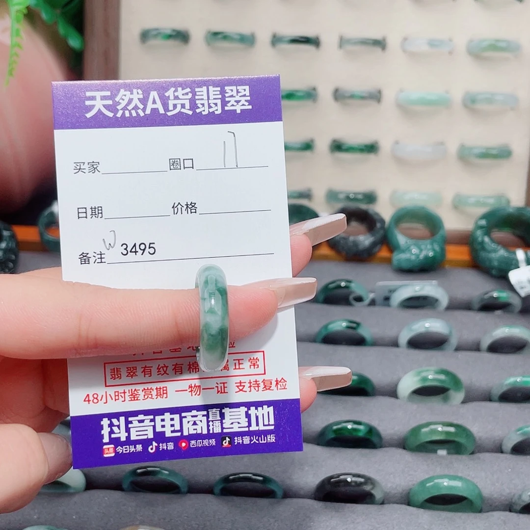 翡翠未镶嵌戒指W3495