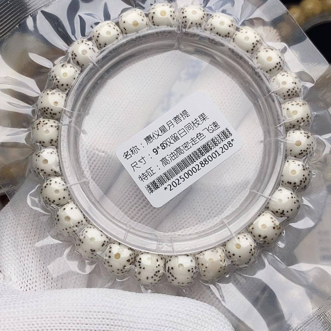 手串星月菩提星月