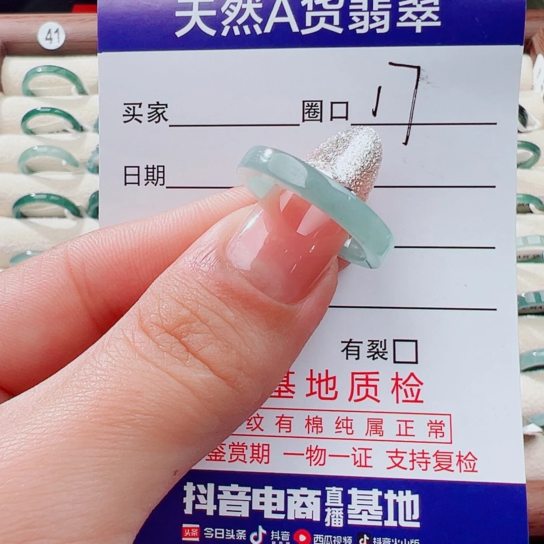 翡翠未镶嵌戒指戒指