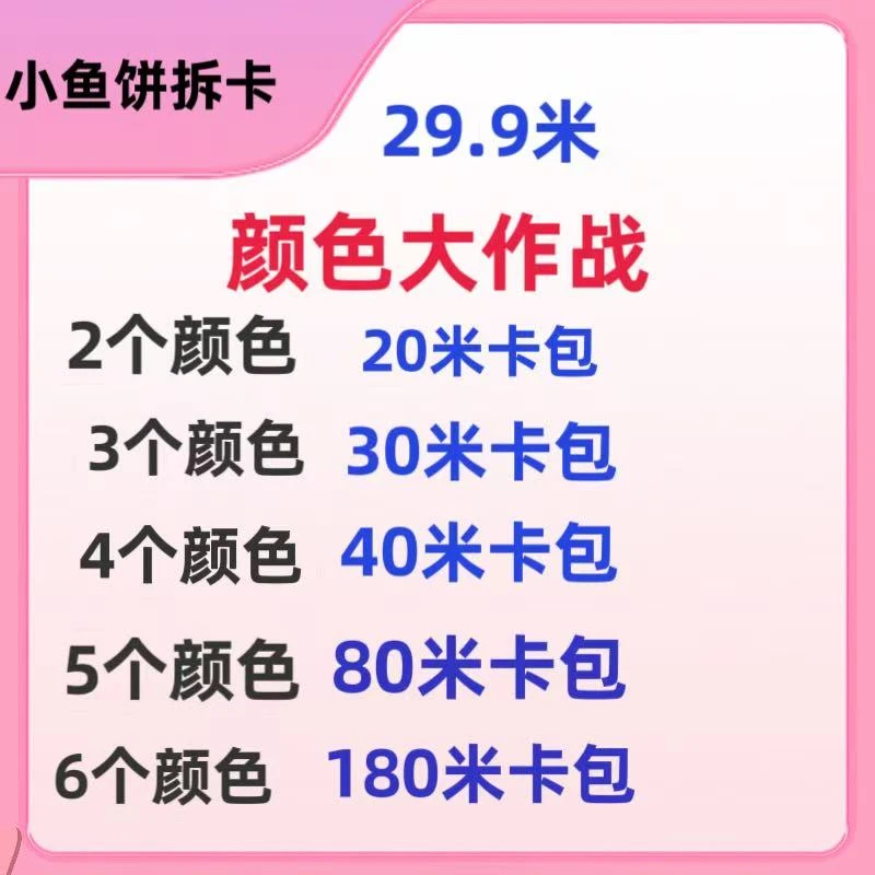 【颜色】叶-罗丽-【颜色大作战】收藏卡牌盲盒