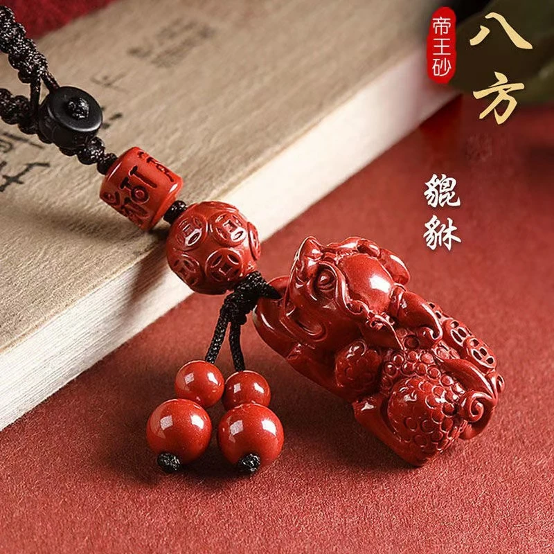 朱砂貔貅钥匙扣高档汽车钥匙挂件男女本命年平安书包饰链低含量