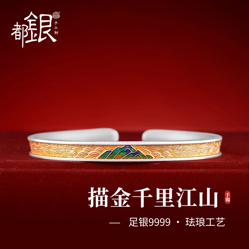 足银珐琅手镯 珐琅彩描金千里江山实心开口足银9999纯银手镯女